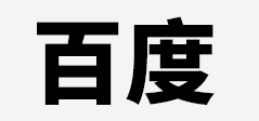 重庆必诚装饰设计工程有限公司