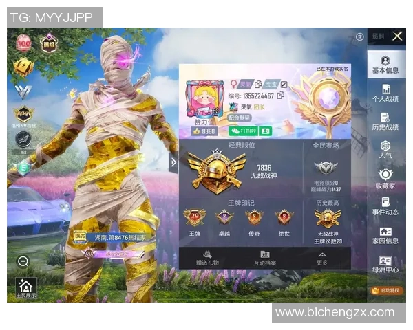 和平精英实力排名揭晓WE战队荣登榜首引发热议 和平精英实力排名揭晓WE战队荣登榜首引发热议