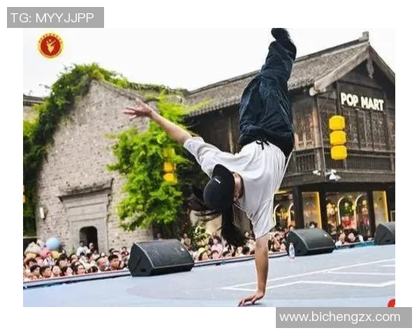 成都街舞队的控制艺术与街舞文化的融合探讨