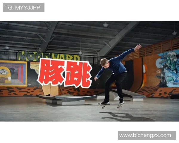 武汉滑板队的整体压制革新探索与实践：推动滑板运动的新纪元