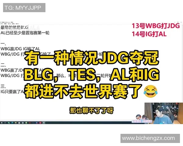 赛后复盘:IG与JDG的耐力较量与战术深度解析 赛后复盘:IG与JDG的耐力较量与战术深度解析